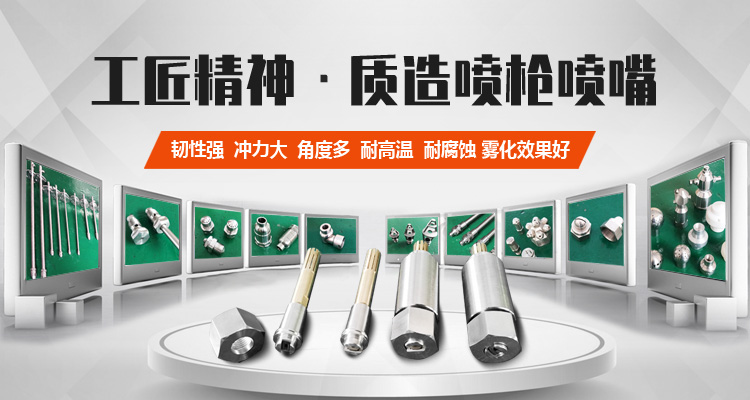 華航噴霧設(shè)備