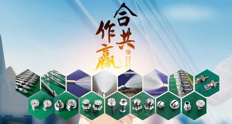 華航噴霧設(shè)備